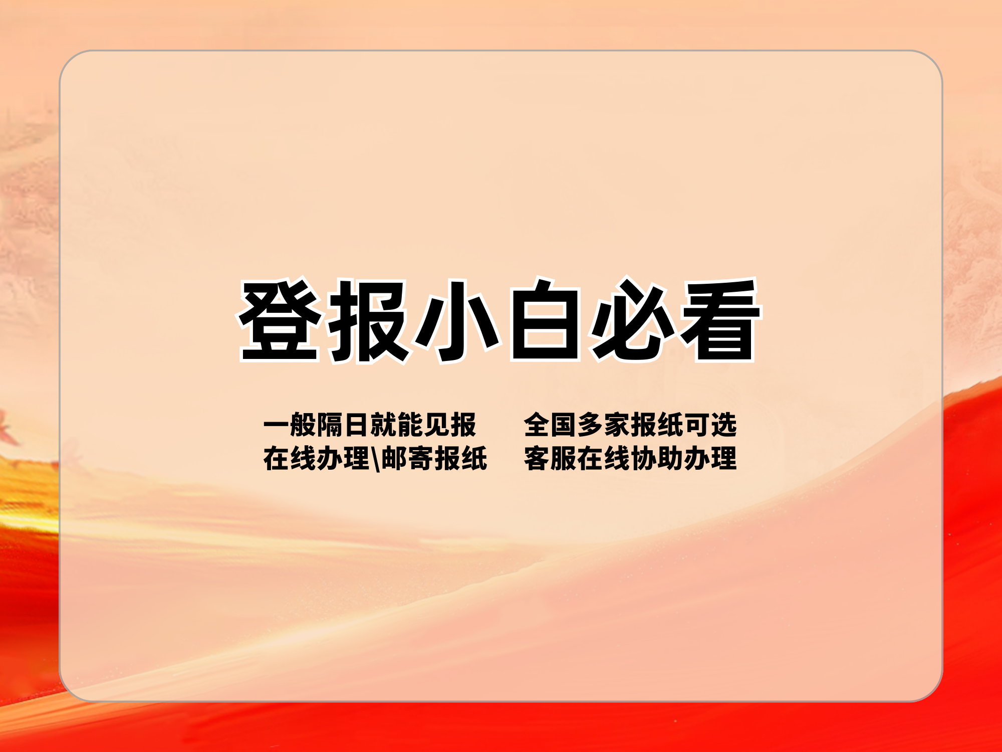如何登报挂失？2026线上实测攻略：一次搞定，避免踩坑(1)
